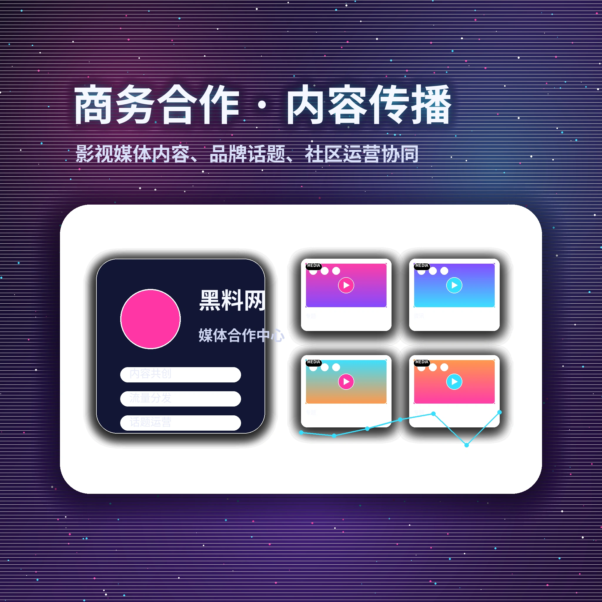 黑料网联系与反馈服务